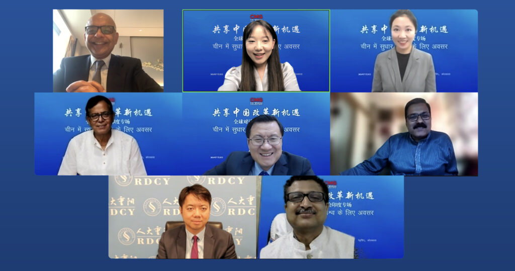 “चीन का सुधार, विश्व के लिए अवसर” ग्लोबल डायलॉग इंडिया ऑनलाइन सम्मेलन आयोजित